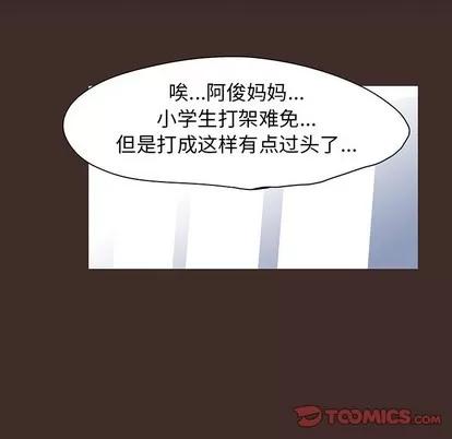 反乌托邦游戏 反乌托邦游戏 | 第116章 第54页