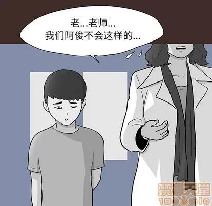 反乌托邦游戏 反乌托邦游戏 | 第116章 第55页