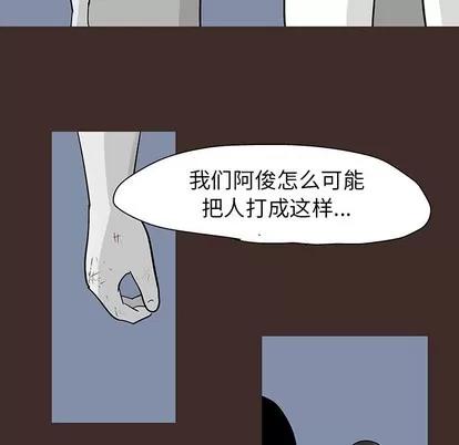 反乌托邦游戏 反乌托邦游戏 | 第116章 第56页