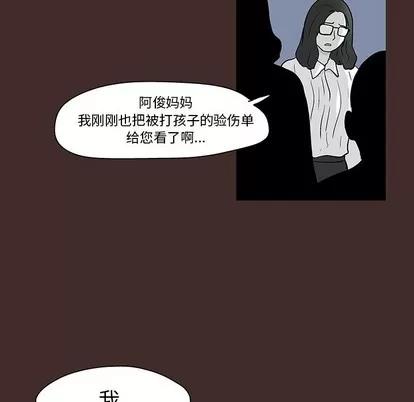 反乌托邦游戏 反乌托邦游戏 | 第116章 第57页