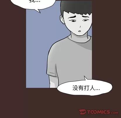 反乌托邦游戏 反乌托邦游戏 | 第116章 第58页