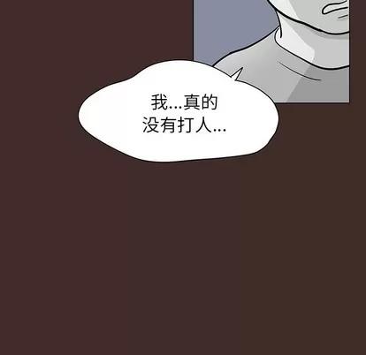 反乌托邦游戏 反乌托邦游戏 | 第116章 第61页