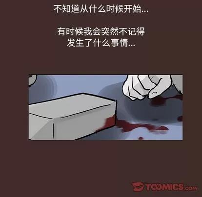 反乌托邦游戏 反乌托邦游戏 | 第116章 第62页