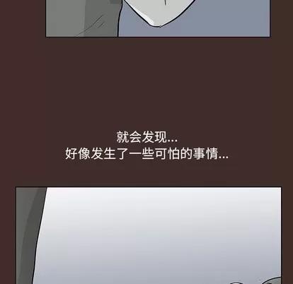 反乌托邦游戏 反乌托邦游戏 | 第116章 第64页