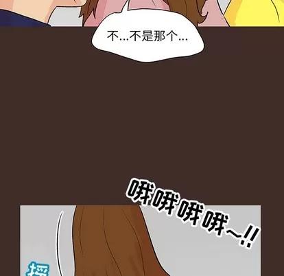 反乌托邦游戏 反乌托邦游戏 | 第117章 第77页