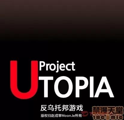 反乌托邦游戏 反乌托邦游戏 | 第119章 第10页