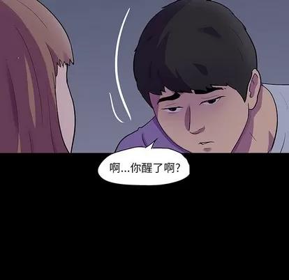 反乌托邦游戏 反乌托邦游戏 | 第120章 第41页