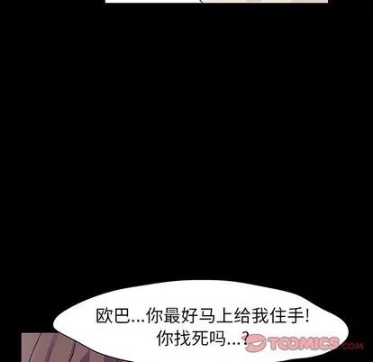 反乌托邦游戏 反乌托邦游戏 | 第120章 第46页