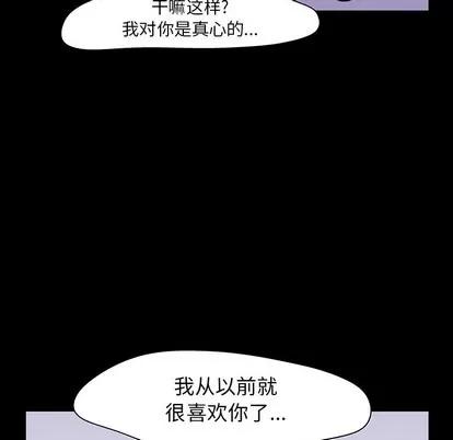 反乌托邦游戏 反乌托邦游戏 | 第120章 第48页
