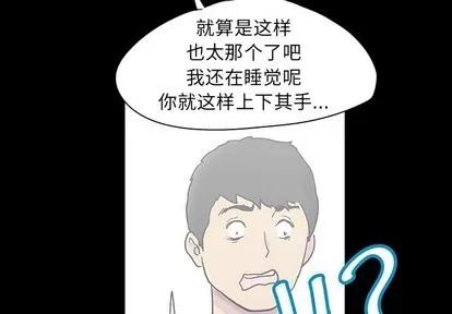 反乌托邦游戏 反乌托邦游戏 | 第121章 第3页