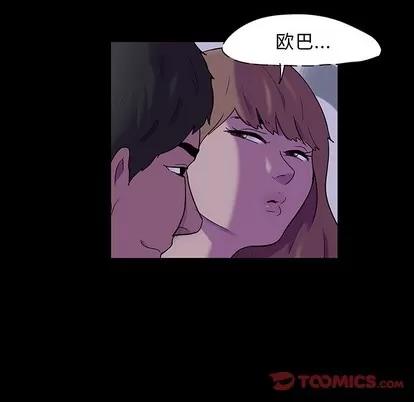 反乌托邦游戏 反乌托邦游戏 | 第121章 第32页