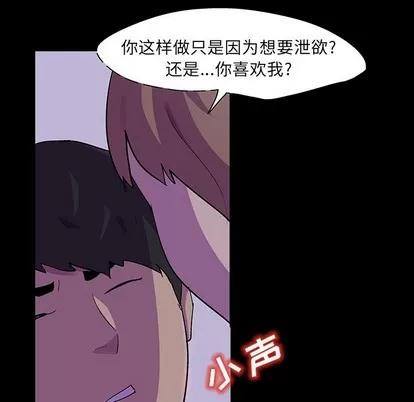 反乌托邦游戏 反乌托邦游戏 | 第121章 第33页