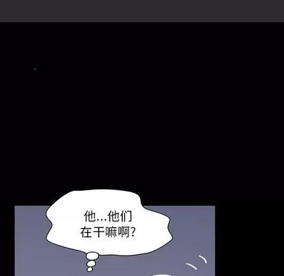 反乌托邦游戏 反乌托邦游戏 | 第121章 第48页