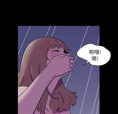 反乌托邦游戏 反乌托邦游戏 | 第121章 第53页