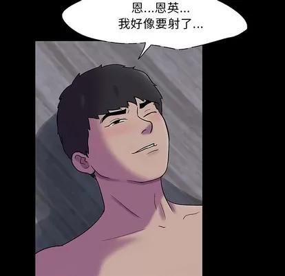 反乌托邦游戏 反乌托邦游戏 | 第121章 第57页