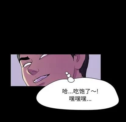 反乌托邦游戏 反乌托邦游戏 | 第121章 第67页