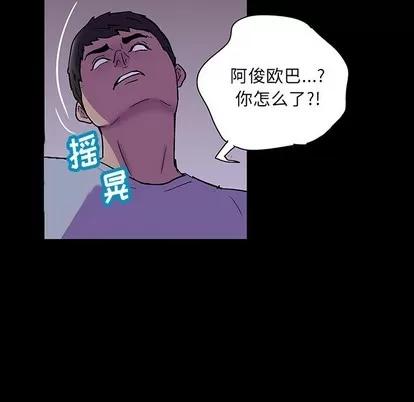 反乌托邦游戏 反乌托邦游戏 | 第121章 第72页