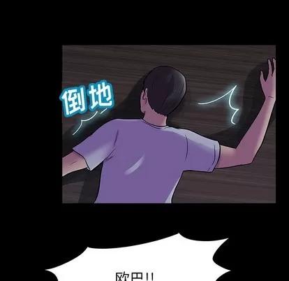 反乌托邦游戏 反乌托邦游戏 | 第121章 第73页