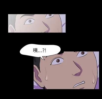 反乌托邦游戏 反乌托邦游戏 | 第121章 第81页