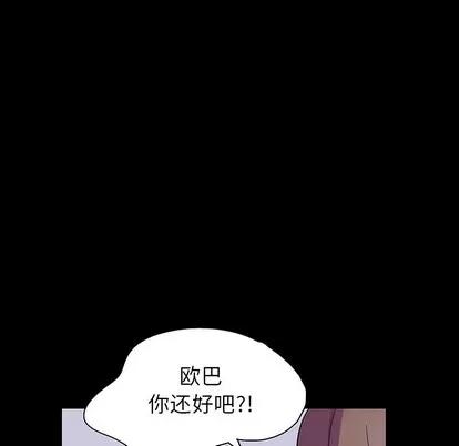 反乌托邦游戏 反乌托邦游戏 | 第121章 第82页
