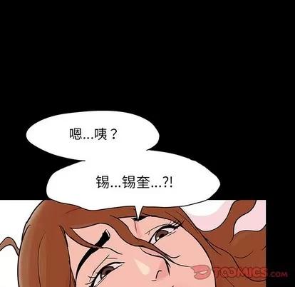 反乌托邦游戏 反乌托邦游戏 | 第122章 第26页