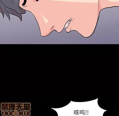 反乌托邦游戏 反乌托邦游戏 | 第122章 第40页