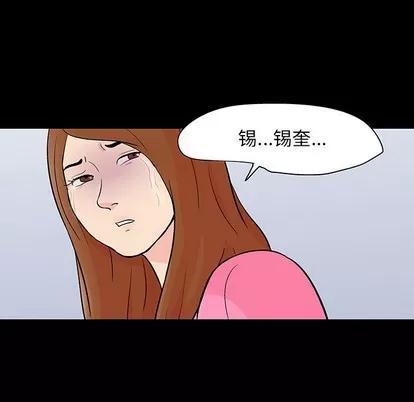 反乌托邦游戏 反乌托邦游戏 | 第122章 第52页