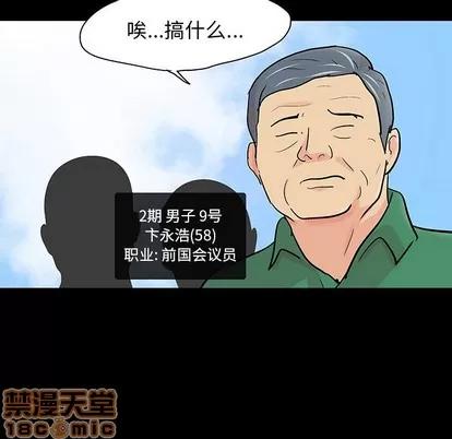 反乌托邦游戏 反乌托邦游戏 | 第122章 第60页