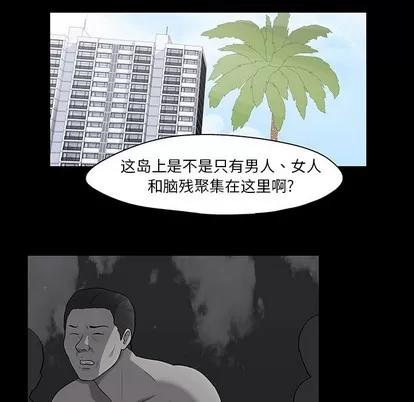 反乌托邦游戏 反乌托邦游戏 | 第122章 第61页