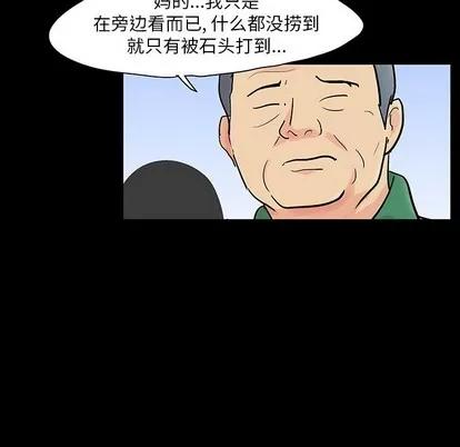 反乌托邦游戏 反乌托邦游戏 | 第122章 第63页