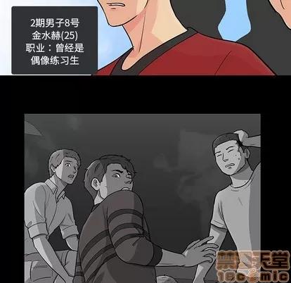 反乌托邦游戏 反乌托邦游戏 | 第122章 第65页