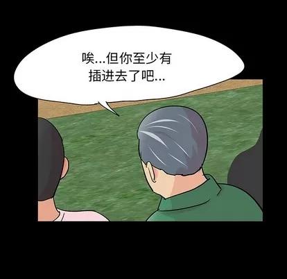 反乌托邦游戏 反乌托邦游戏 | 第122章 第67页