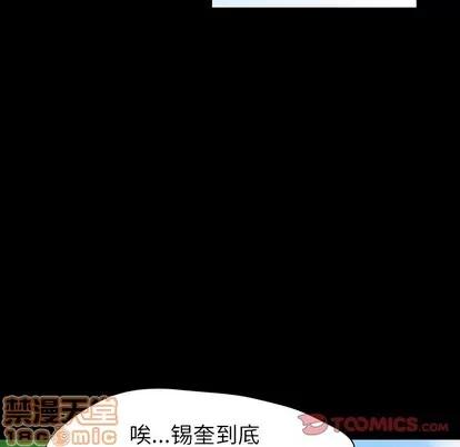 反乌托邦游戏 反乌托邦游戏 | 第122章 第70页