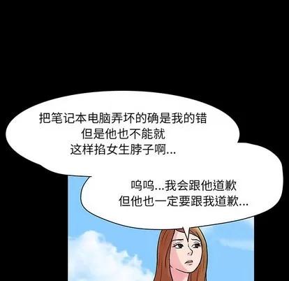 反乌托邦游戏 反乌托邦游戏 | 第122章 第72页