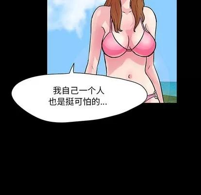 反乌托邦游戏 反乌托邦游戏 | 第122章 第73页