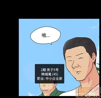 反乌托邦游戏 反乌托邦游戏 | 第122章 第75页