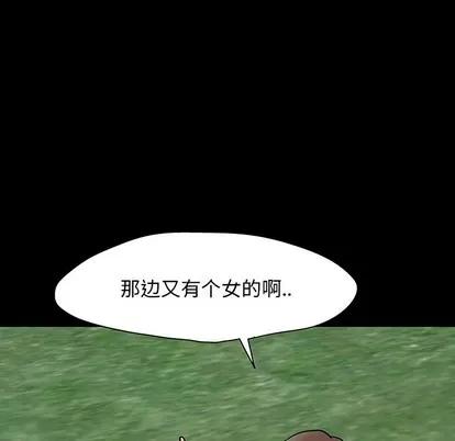 反乌托邦游戏 反乌托邦游戏 | 第122章 第79页