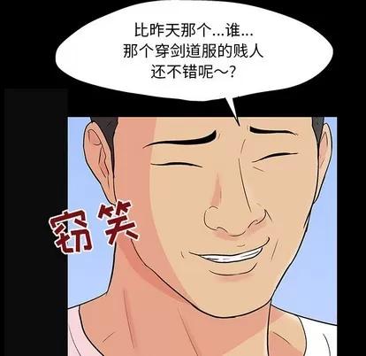 反乌托邦游戏 反乌托邦游戏 | 第122章 第81页