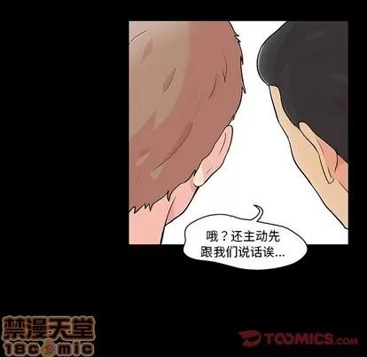 反乌托邦游戏 反乌托邦游戏 | 第123章 第10页