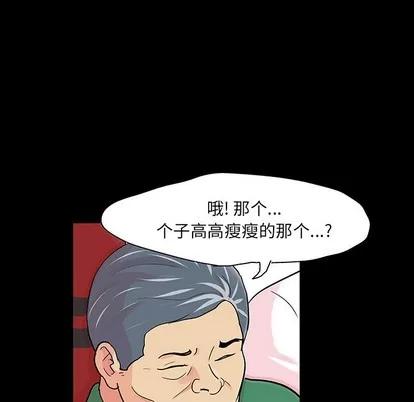 反乌托邦游戏 反乌托邦游戏 | 第123章 第19页