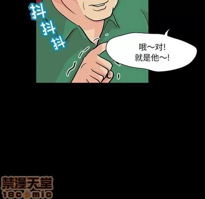 反乌托邦游戏 反乌托邦游戏 | 第123章 第20页