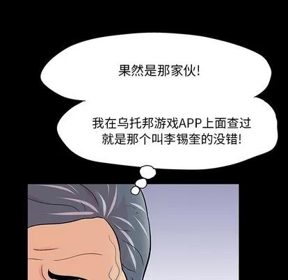 反乌托邦游戏 反乌托邦游戏 | 第123章 第21页