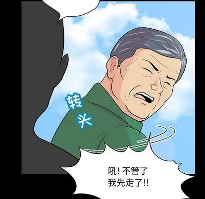 反乌托邦游戏 反乌托邦游戏 | 第123章 第28页