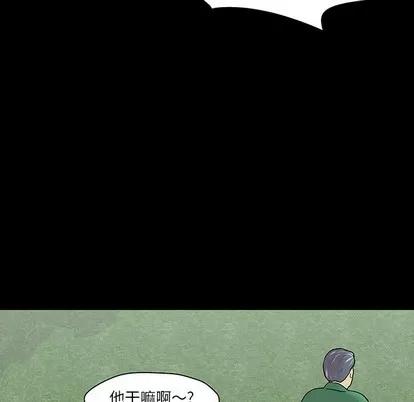 反乌托邦游戏 反乌托邦游戏 | 第123章 第29页