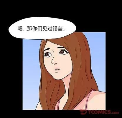 反乌托邦游戏 反乌托邦游戏 | 第123章 第34页