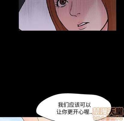 反乌托邦游戏 反乌托邦游戏 | 第123章 第40页