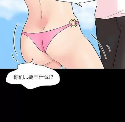 反乌托邦游戏 反乌托邦游戏 | 第123章 第41页