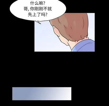 反乌托邦游戏 反乌托邦游戏 | 第123章 第52页