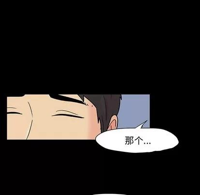 反乌托邦游戏 反乌托邦游戏 | 第123章 第73页