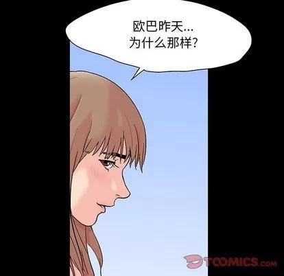 反乌托邦游戏 反乌托邦游戏 | 第123章 第74页